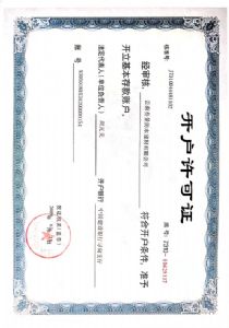 资质证书